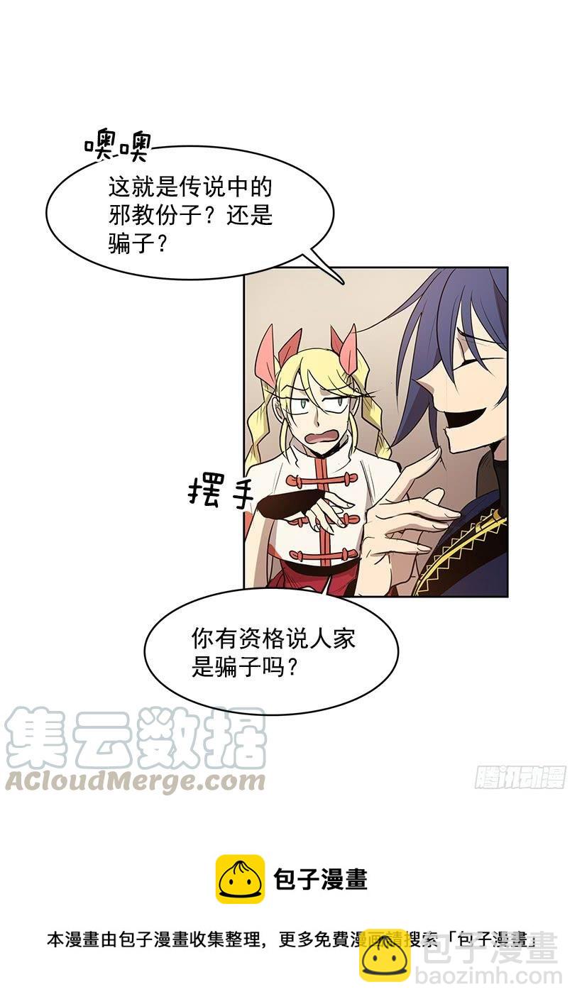 想过平凡的生活是吗-第136话