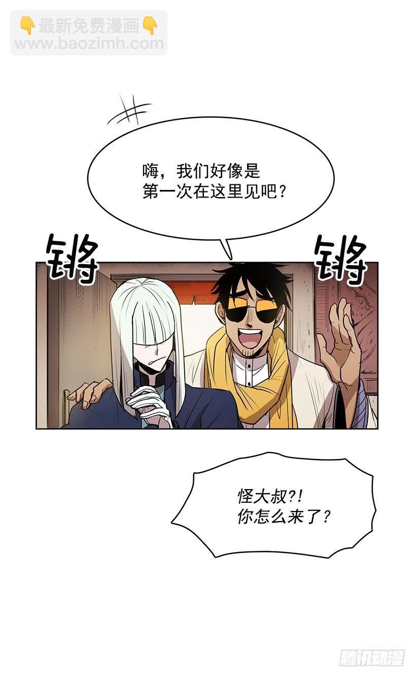 想过平凡的生活是吗-第136话