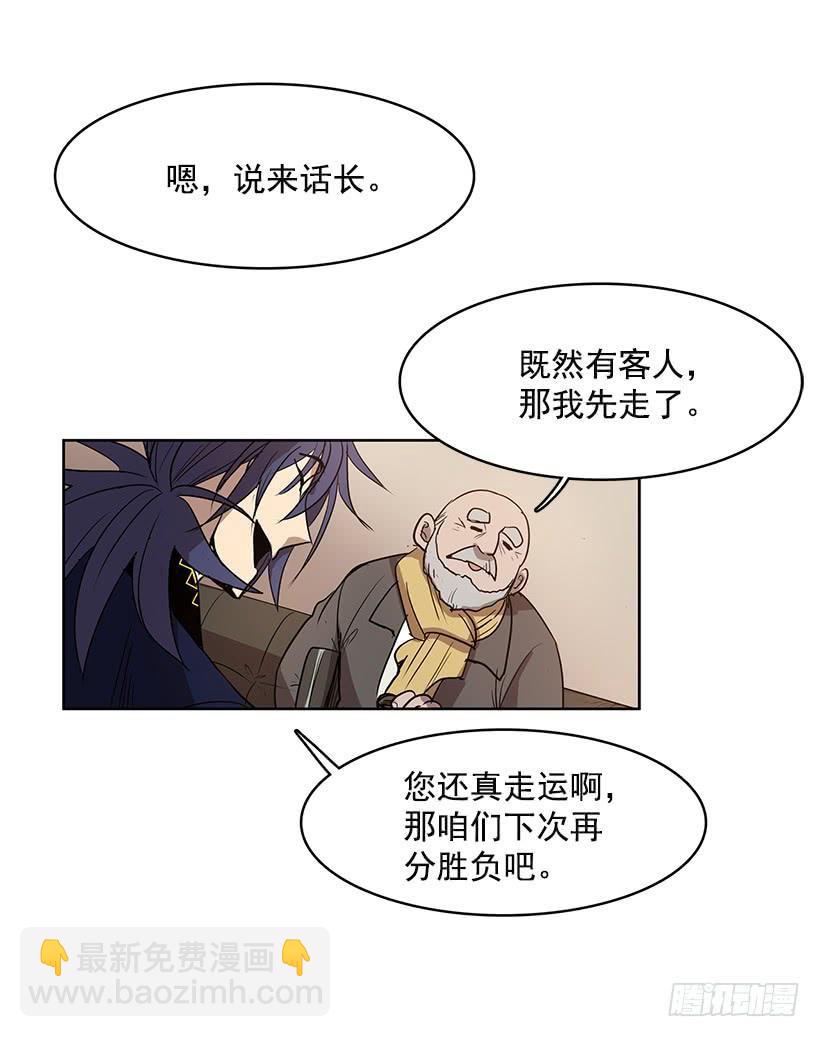 想过平凡的生活是吗-第136话
