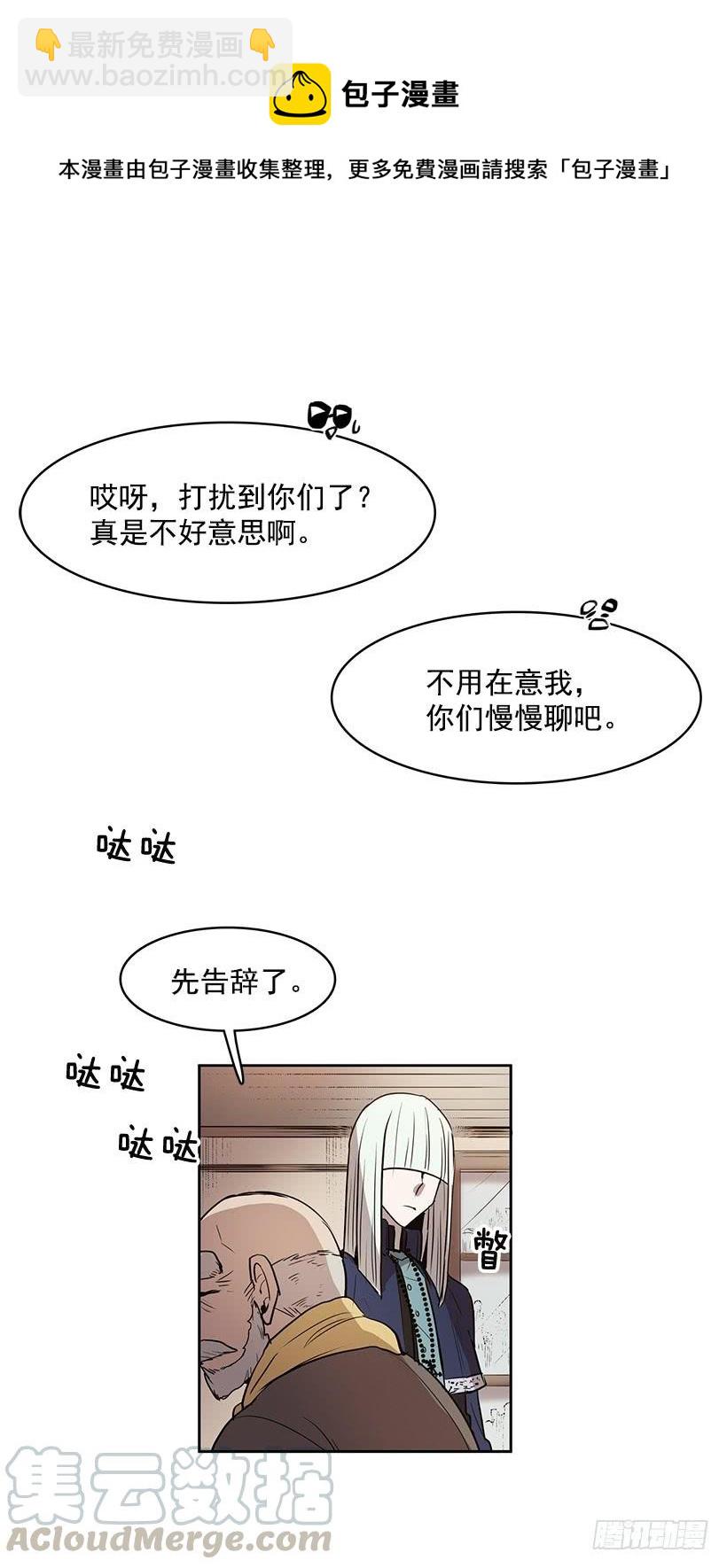 想过平凡的生活是吗-第136话