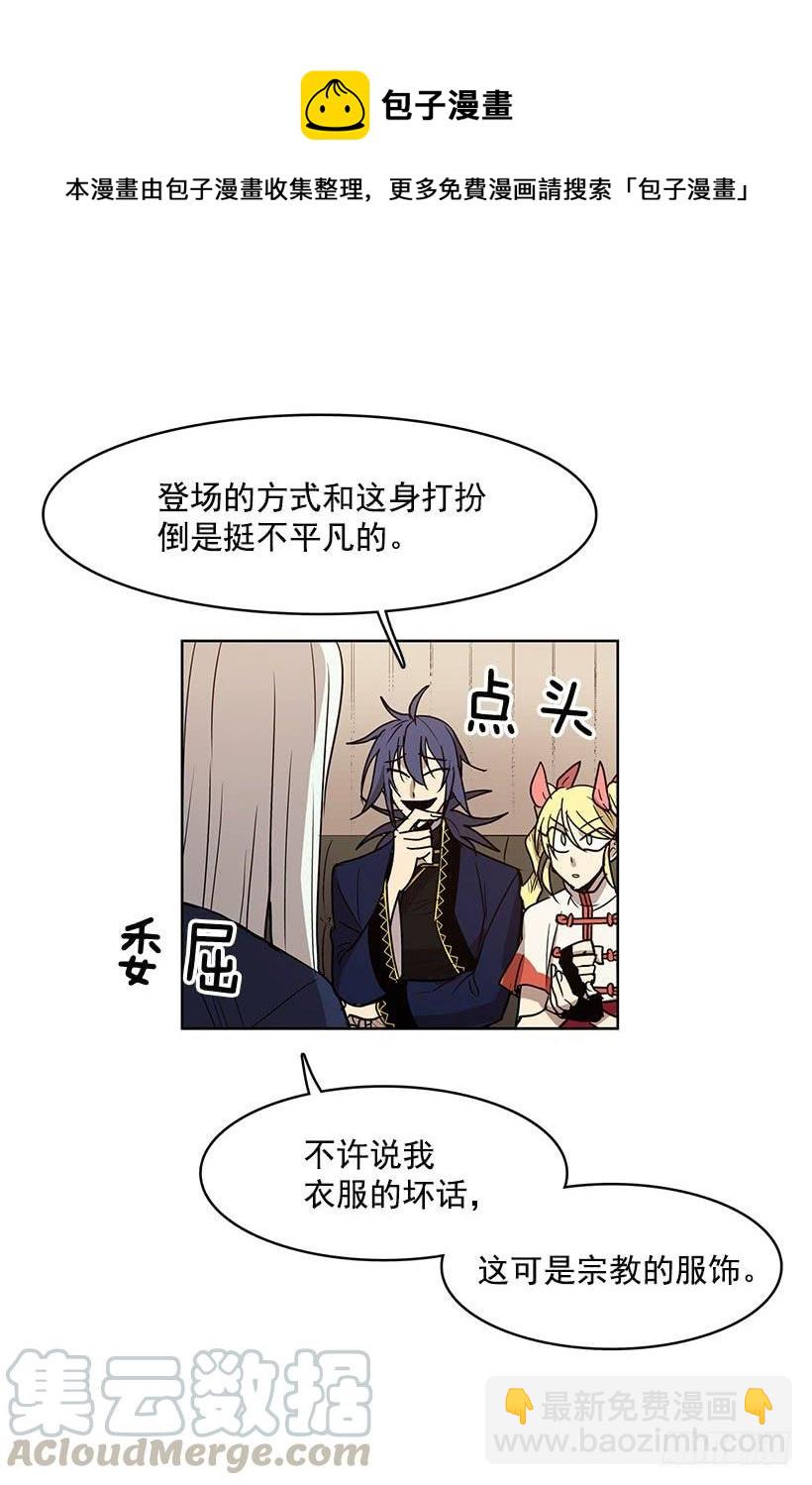 想过平凡的生活是吗-第136话