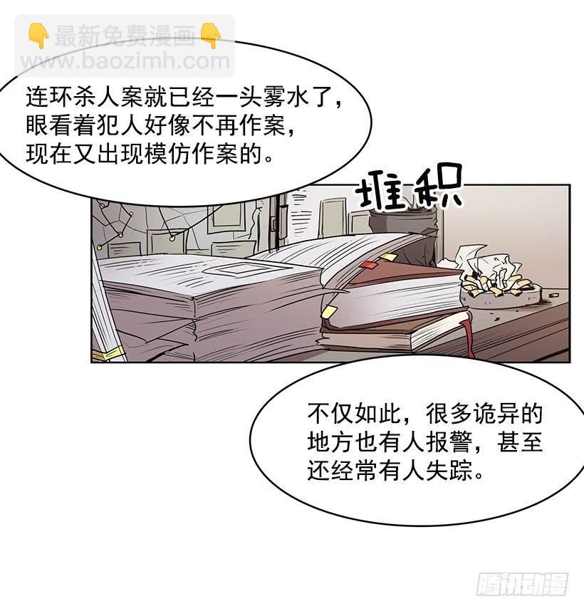 想过平凡的生活是吗-第136话