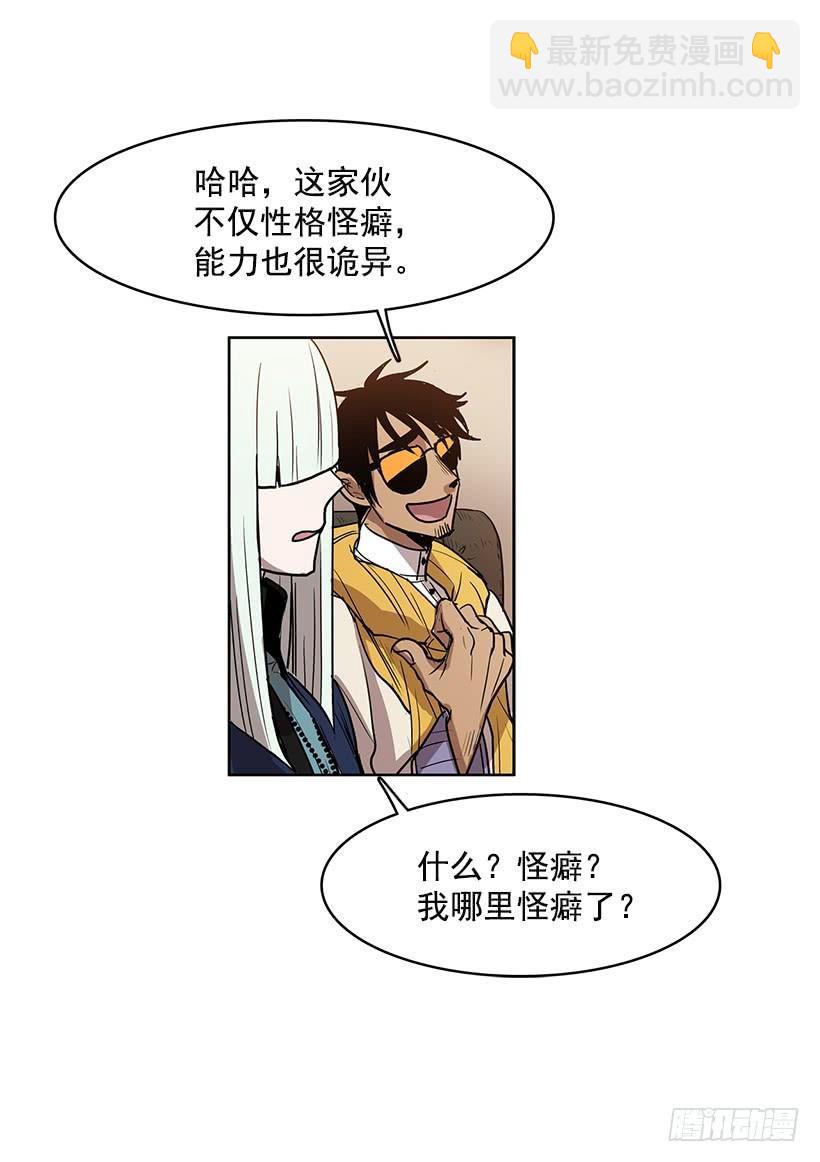 想过平凡的生活是吗-第136话
