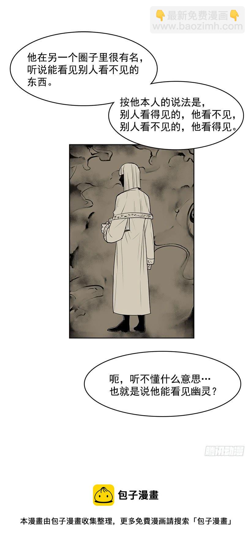 想过平凡的生活是吗-第136话