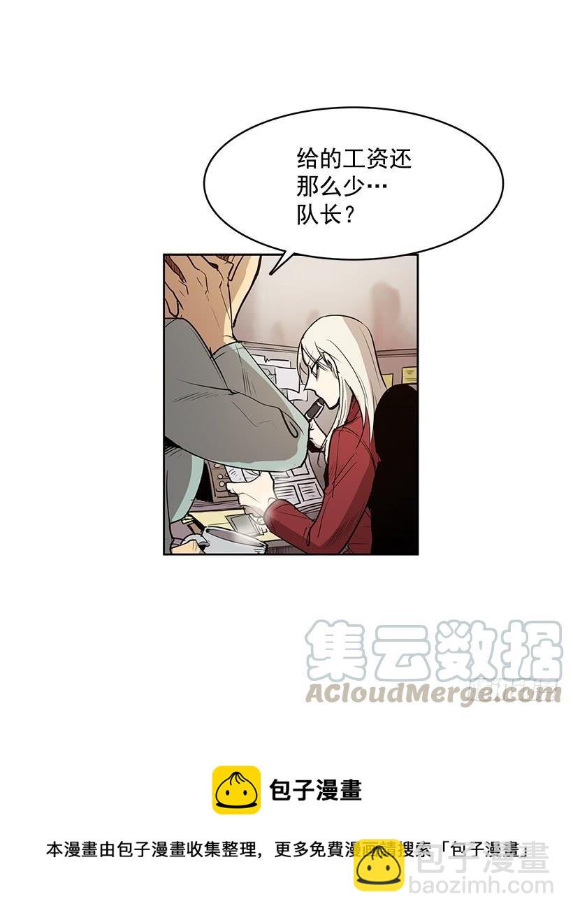 想过平凡的生活是吗-第136话