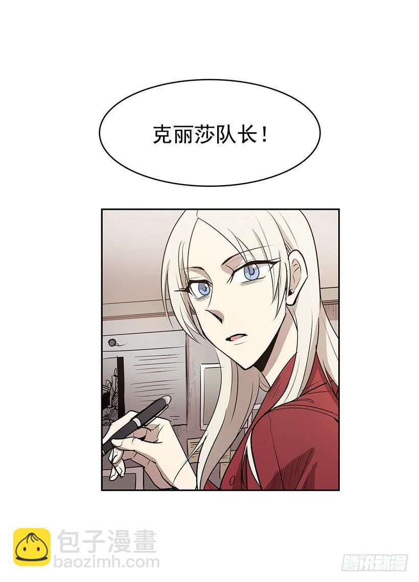 想过平凡的生活是吗-第136话