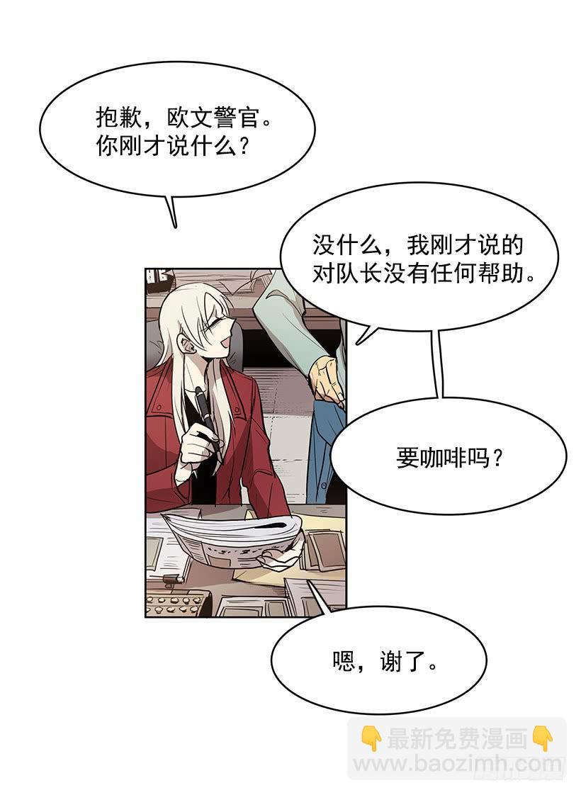 想过平凡的生活是吗-第136话