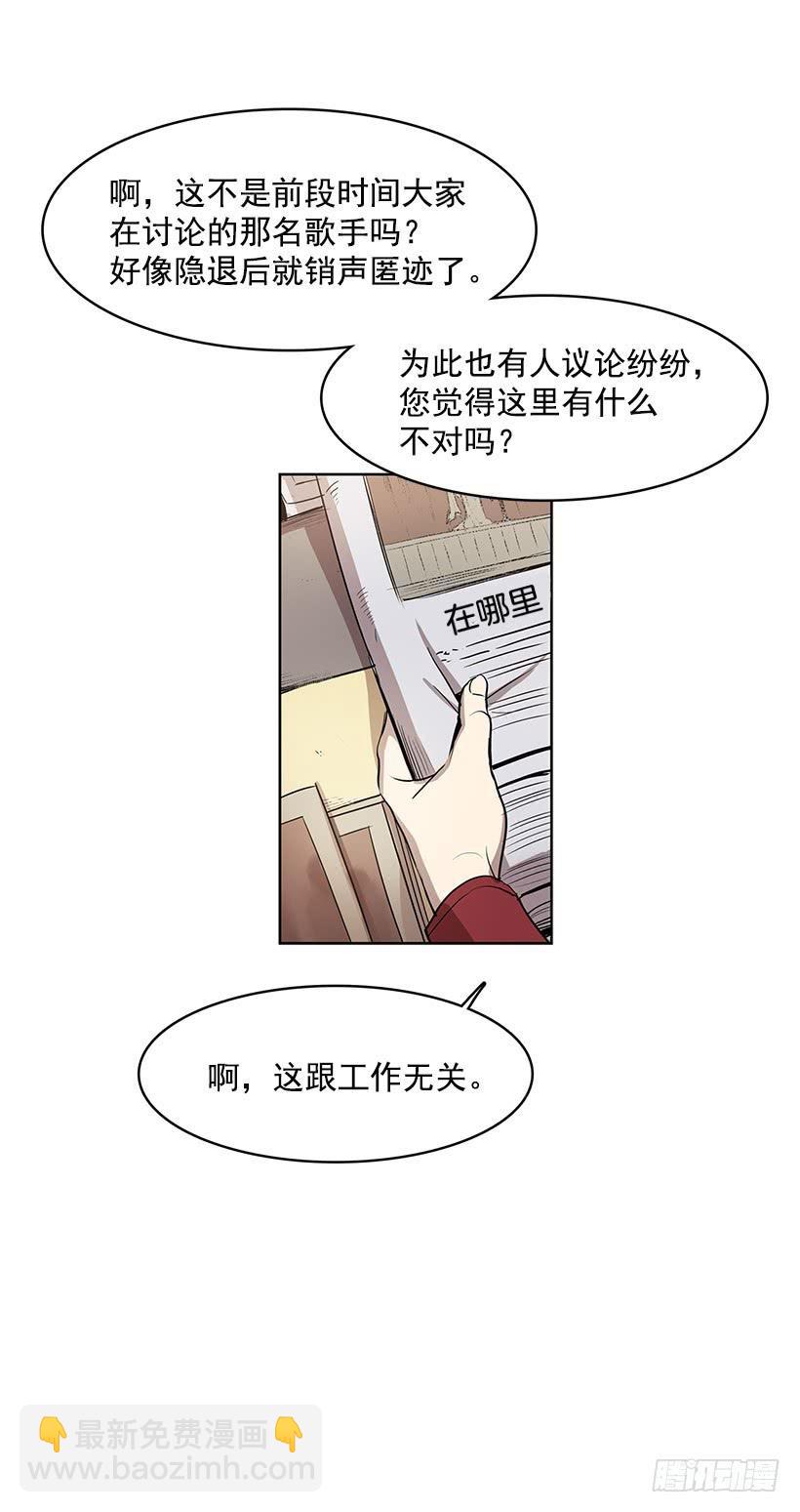 想过平凡的生活是吗-第136话