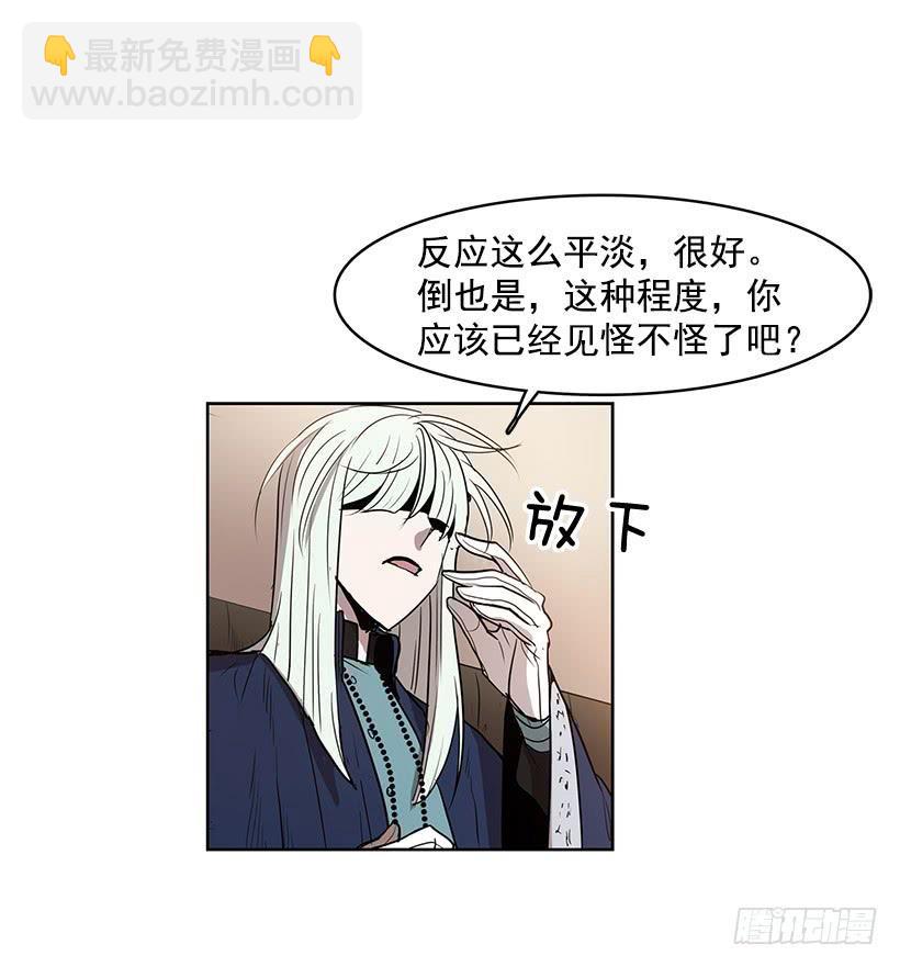 我不信神-第138话