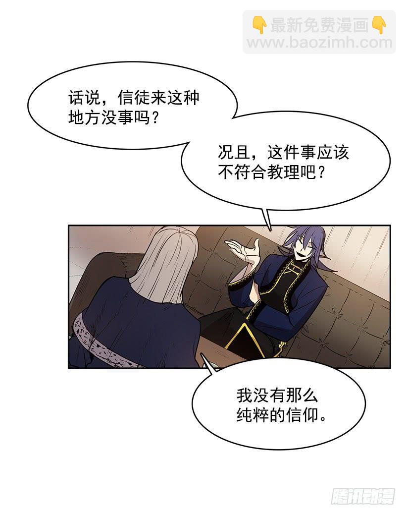 我不信神-第138话