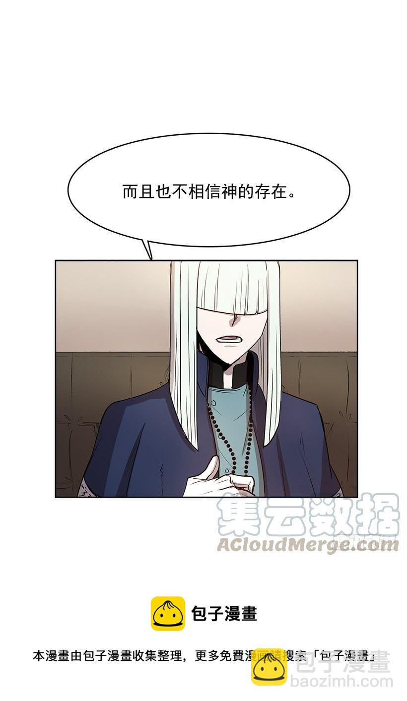 我不信神-第138话