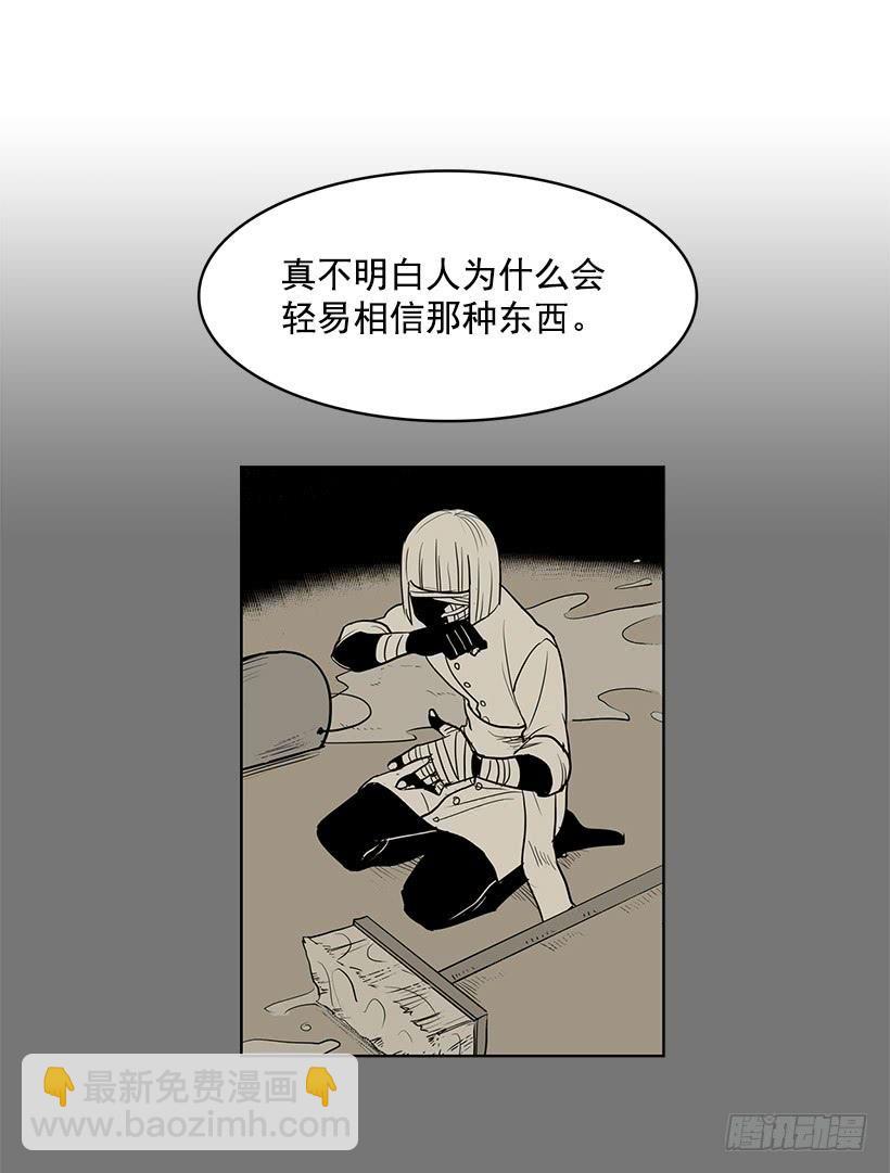 我不信神-第138话