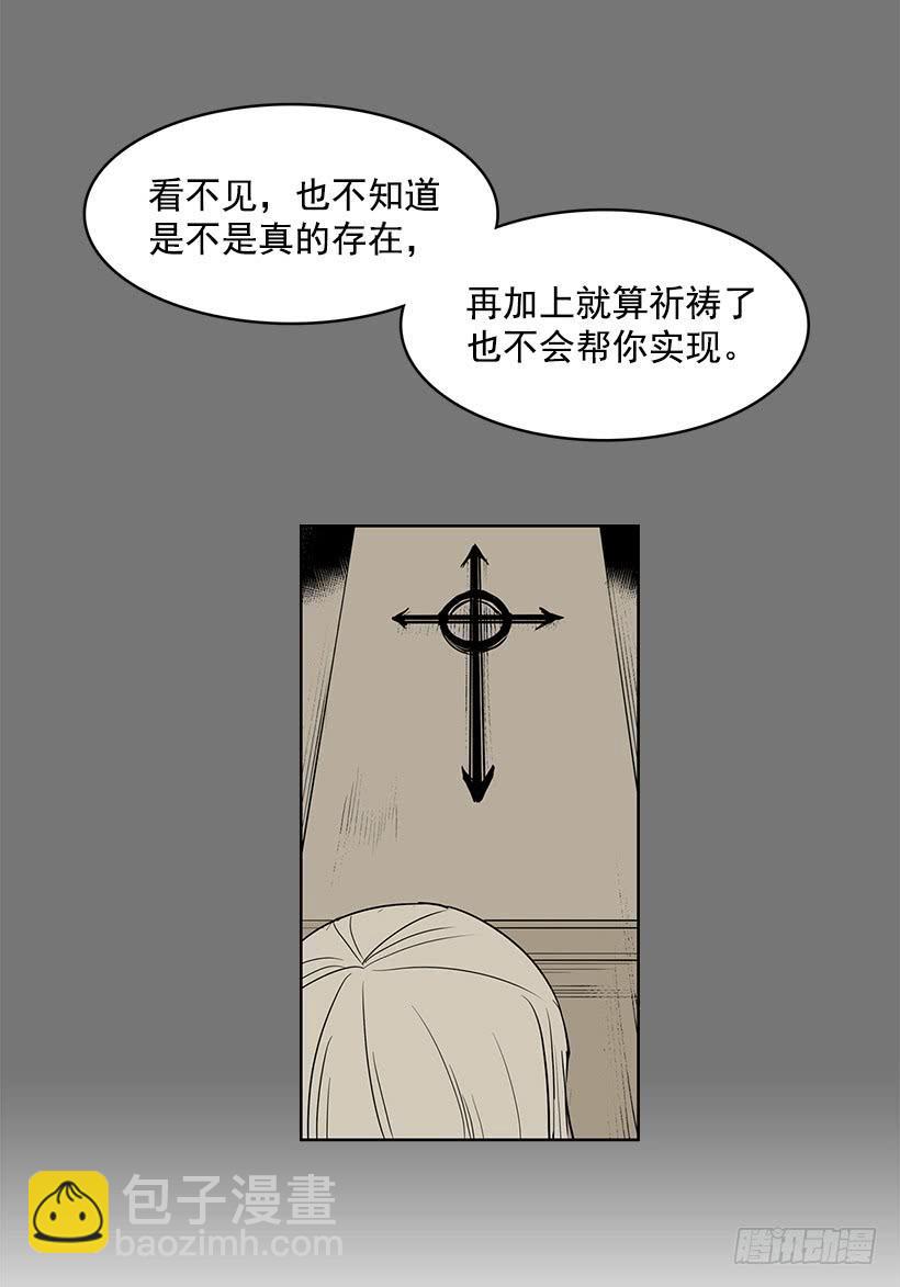 我不信神-第138话