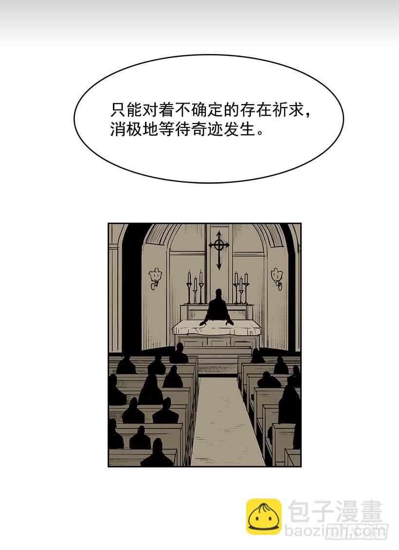 我不信神-第138话