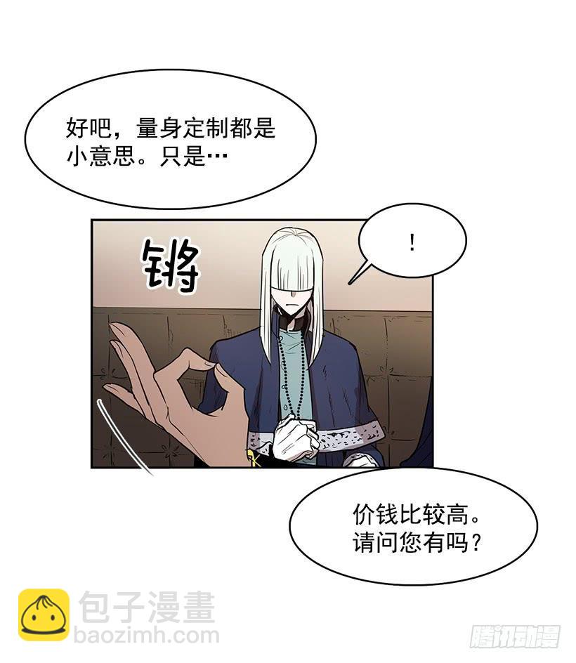 我不信神-第138话