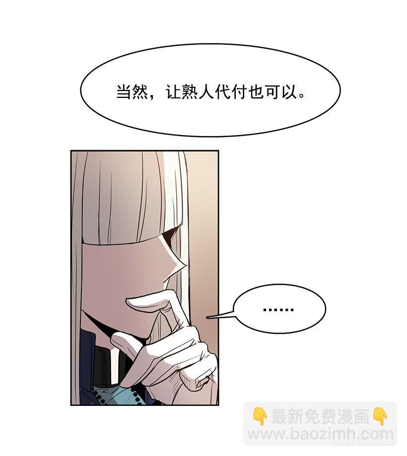 我不信神-第138话