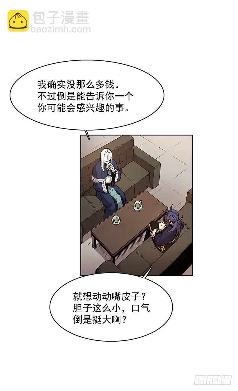 我不信神-第138话
