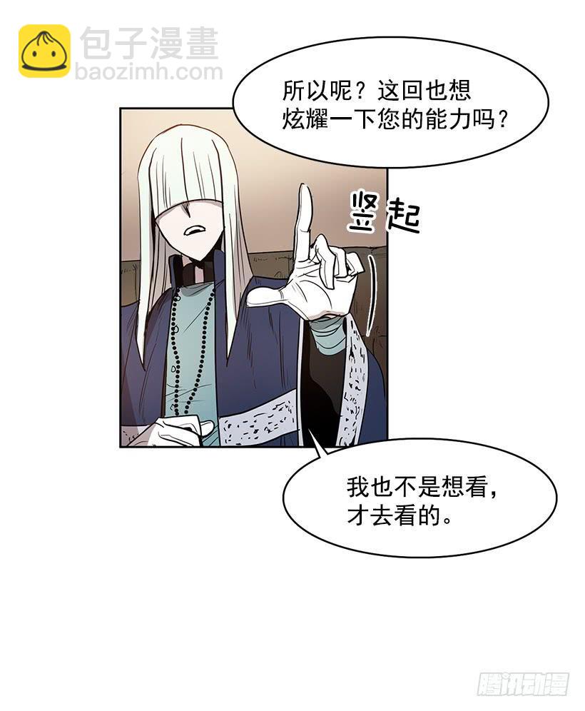 我不信神-第138话