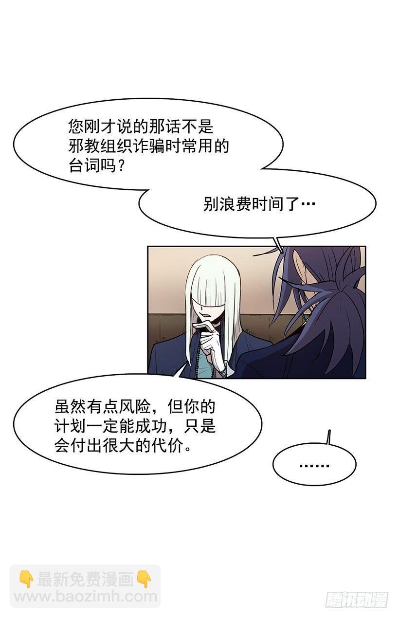 我不信神-第138话