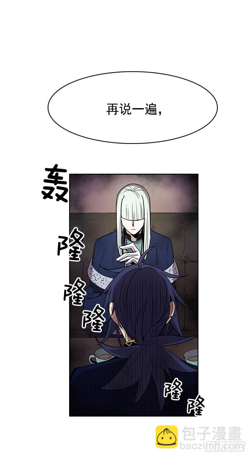 我不信神-第138话