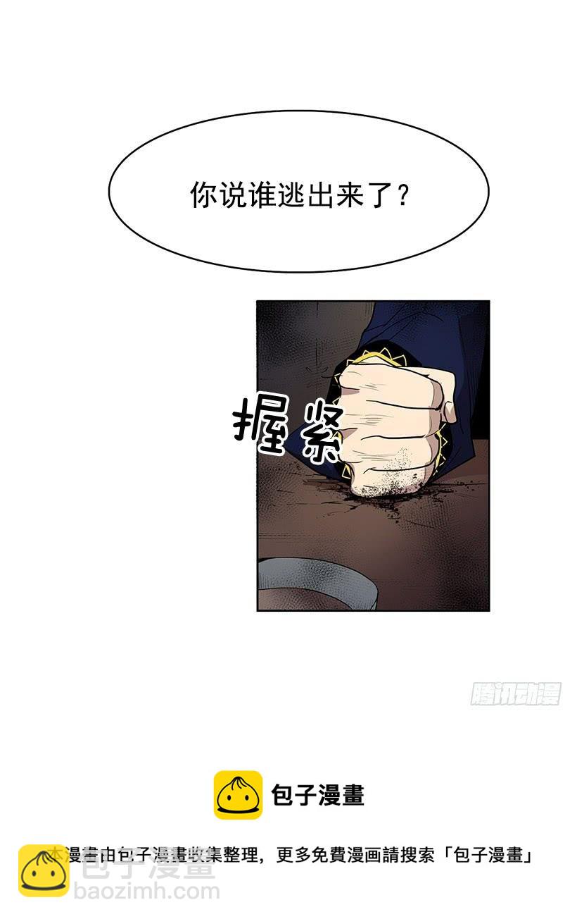 我不信神-第138话