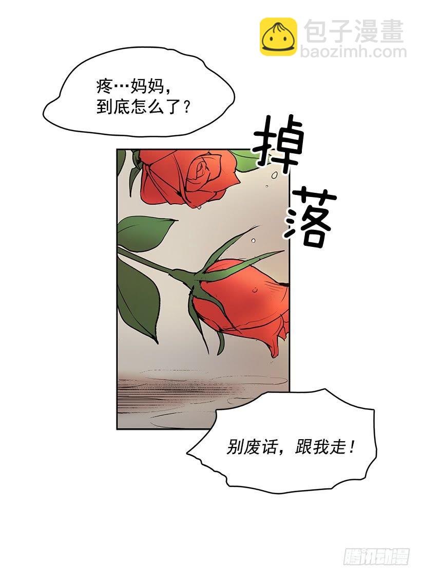 我得一直这么过下去吗-第140话