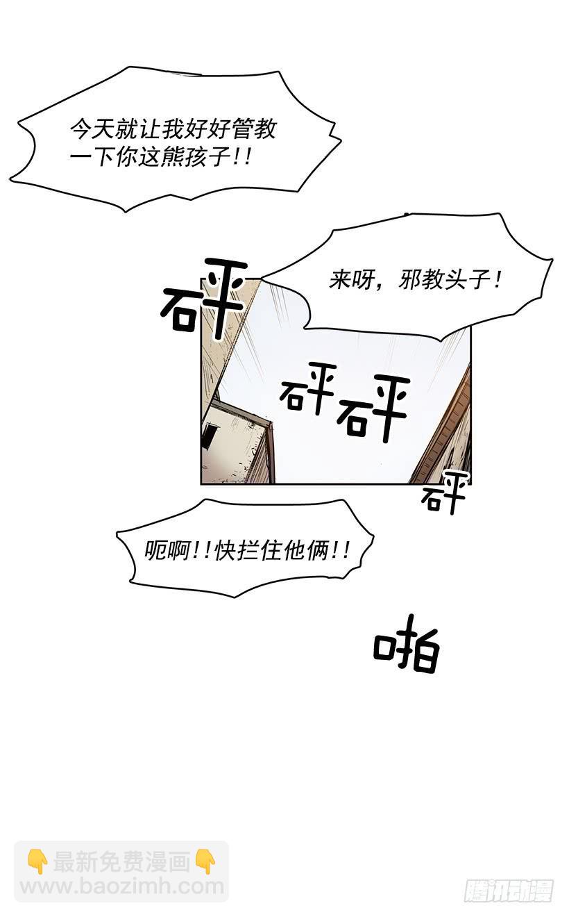 我得一直这么过下去吗-第140话
