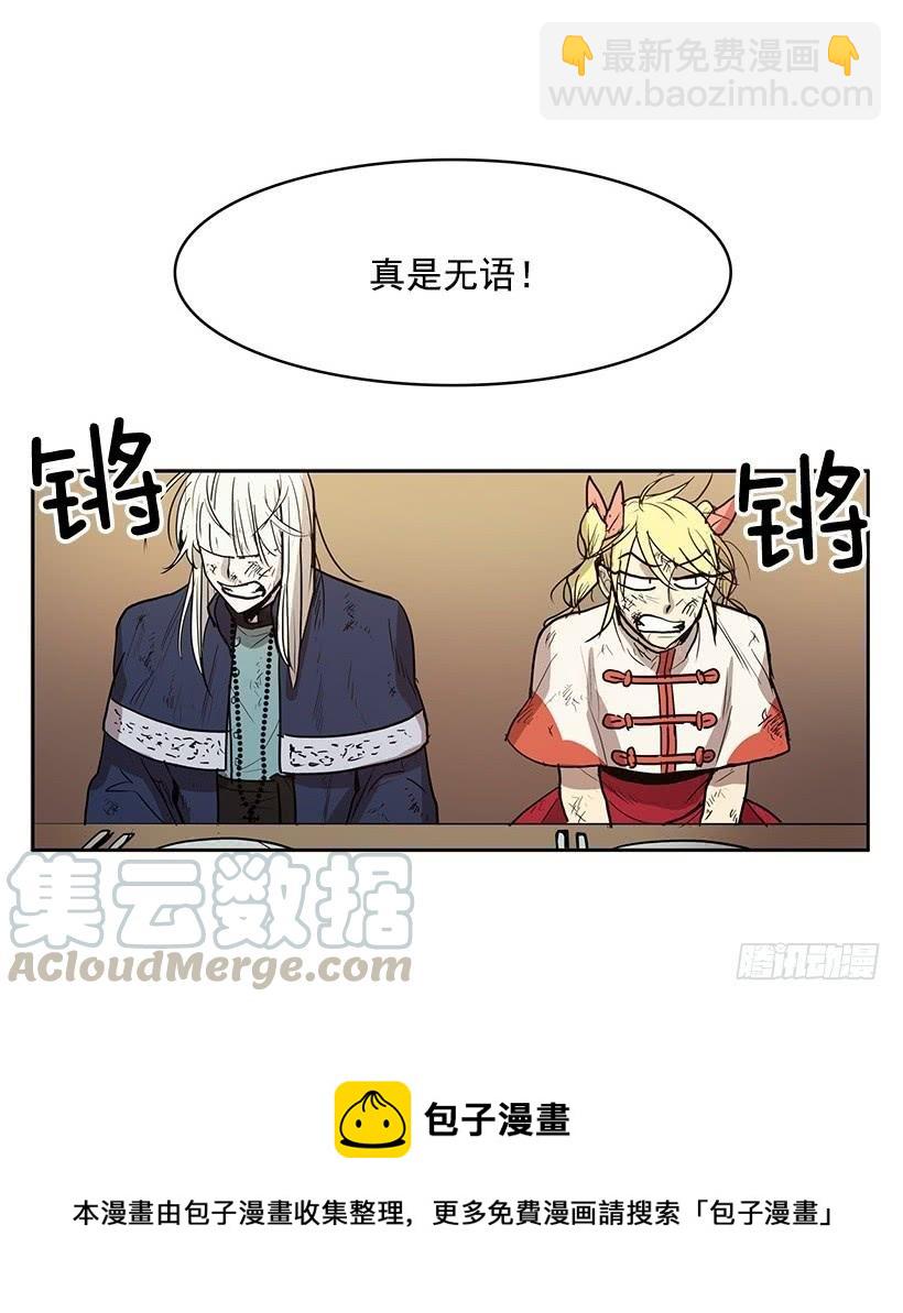 我得一直这么过下去吗-第140话
