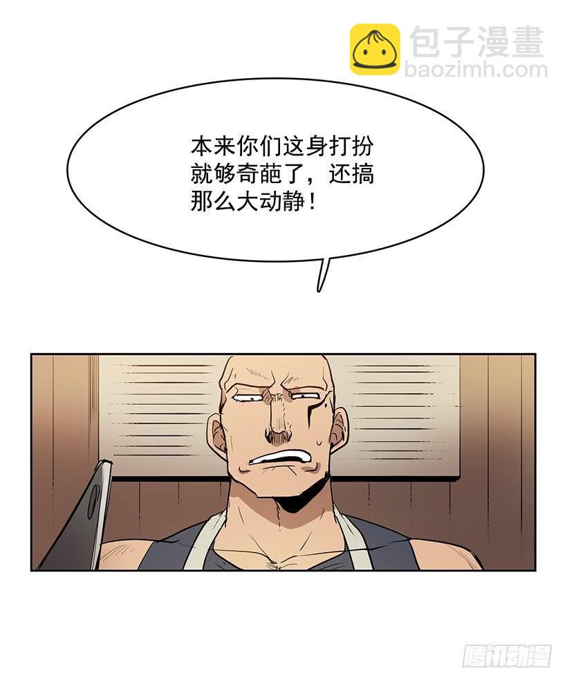 我得一直这么过下去吗-第140话