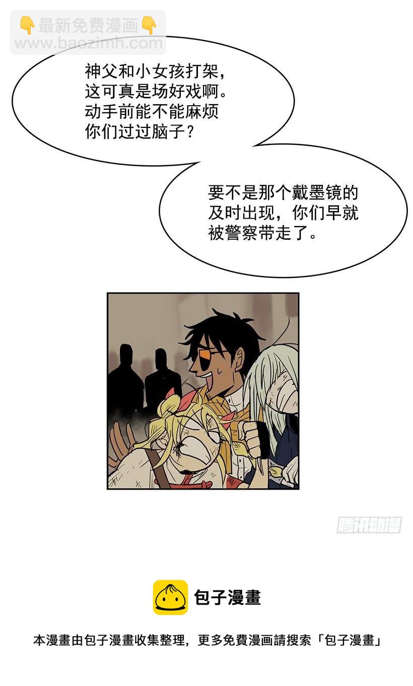 我得一直这么过下去吗-第140话