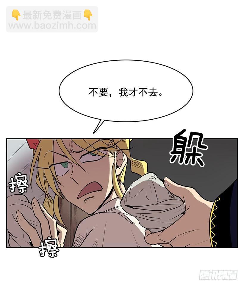 我得一直这么过下去吗-第140话