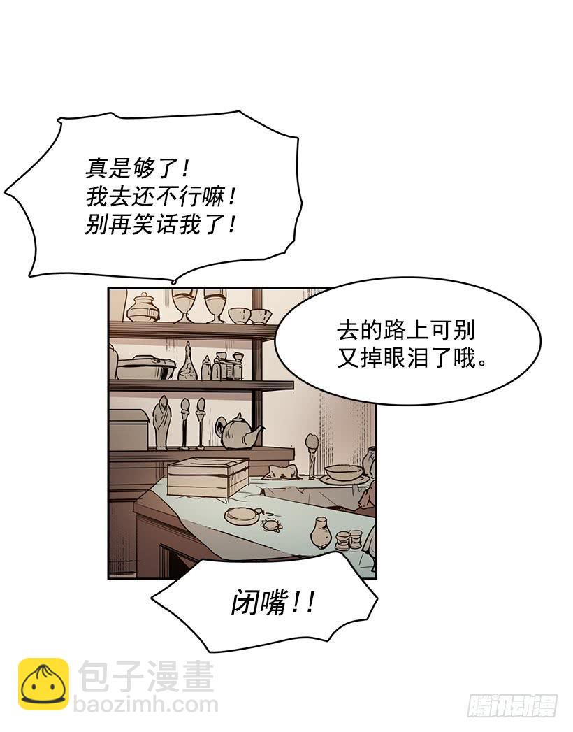 我得一直这么过下去吗-第140话