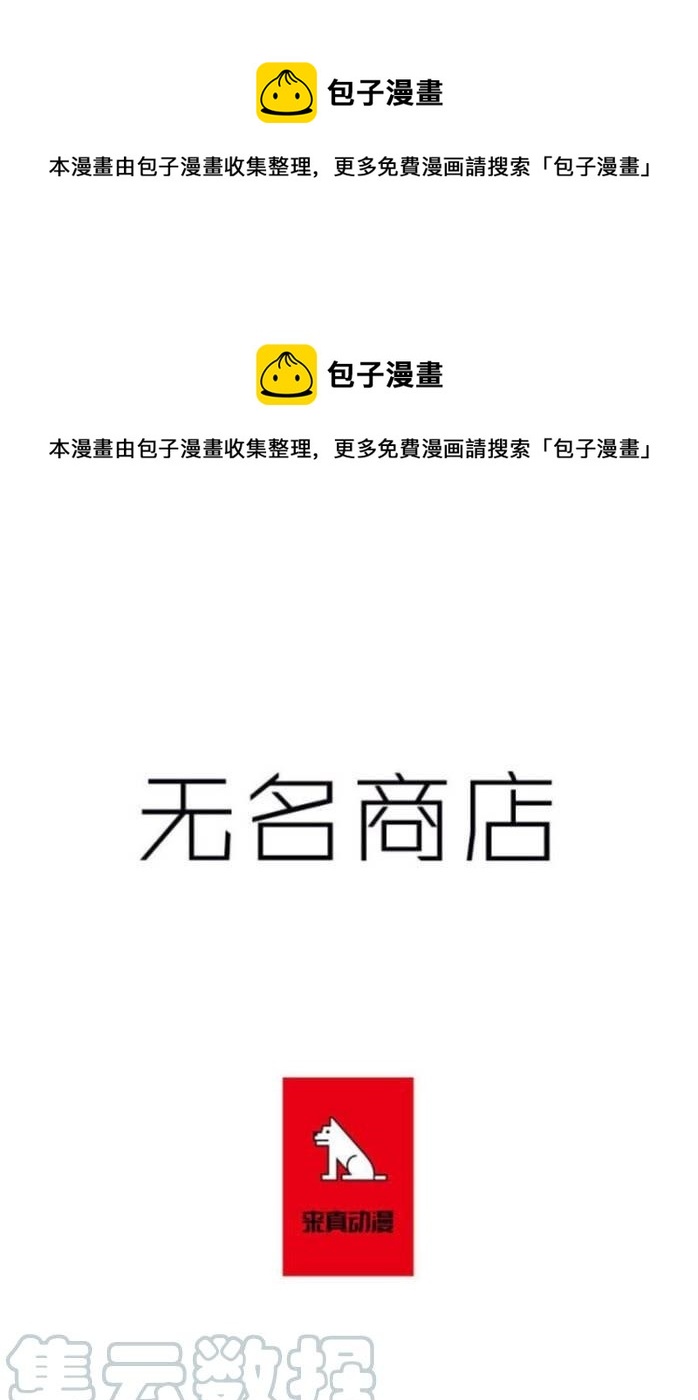 他们总跟我保持距离-第108话
