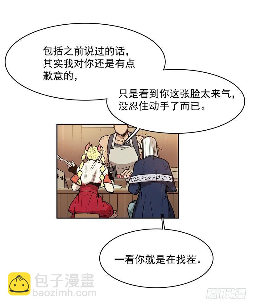 他们总跟我保持距离-第108话