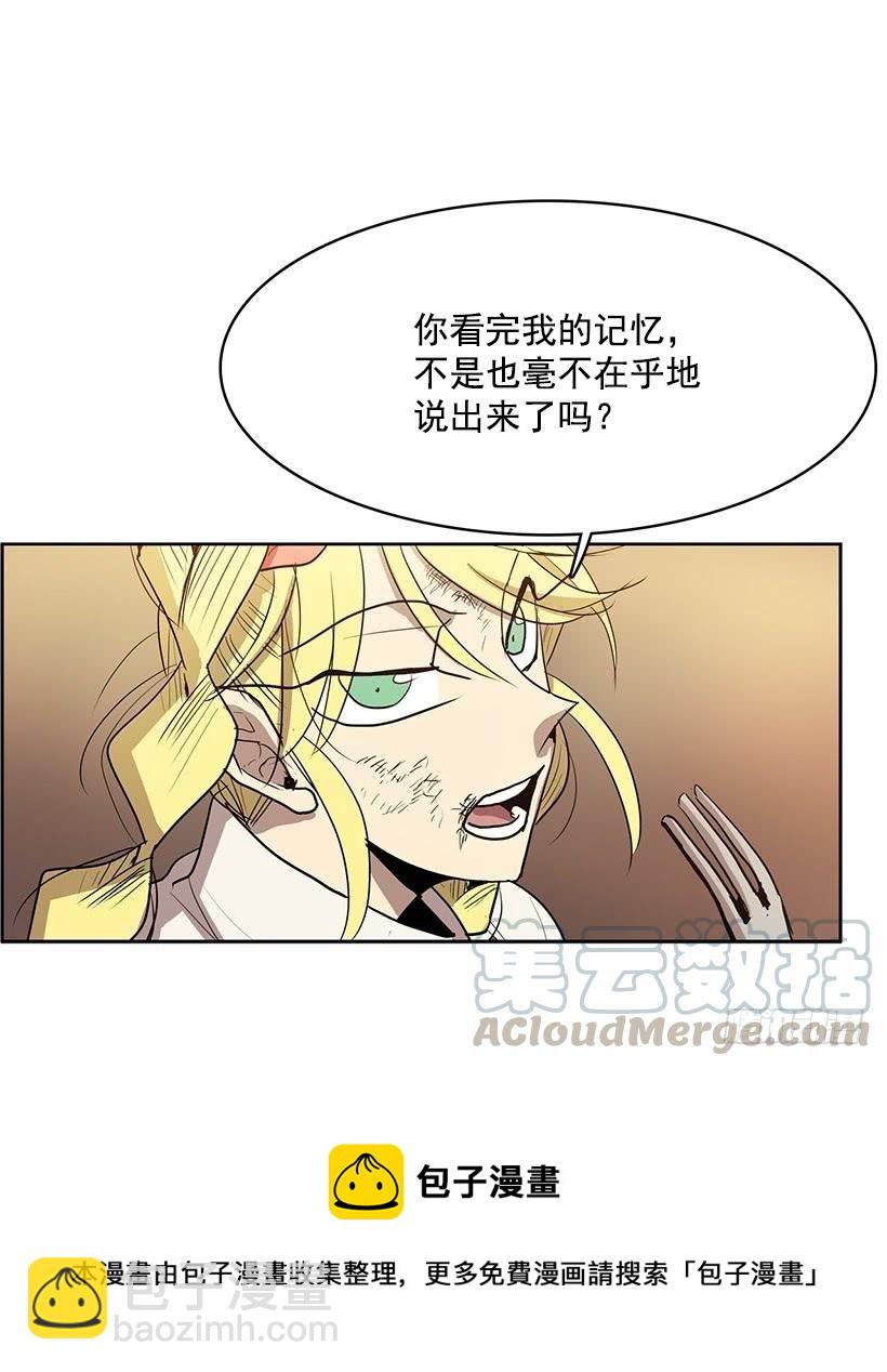 他们总跟我保持距离-第108话