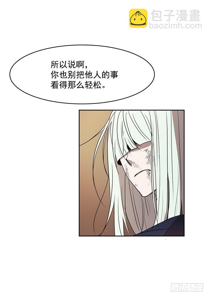 他们总跟我保持距离-第108话