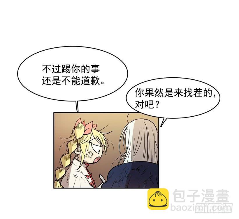 他们总跟我保持距离-第108话