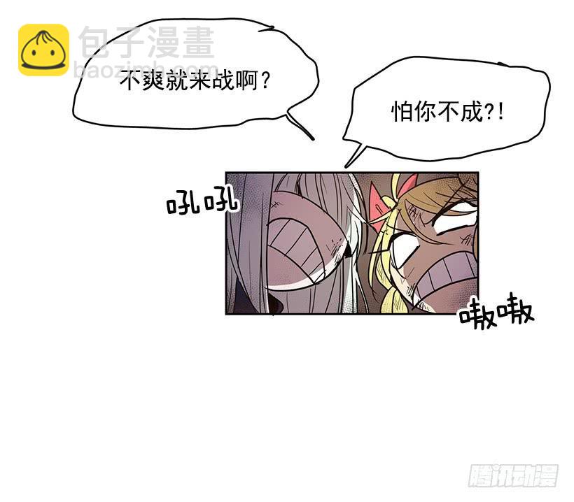 他们总跟我保持距离-第108话