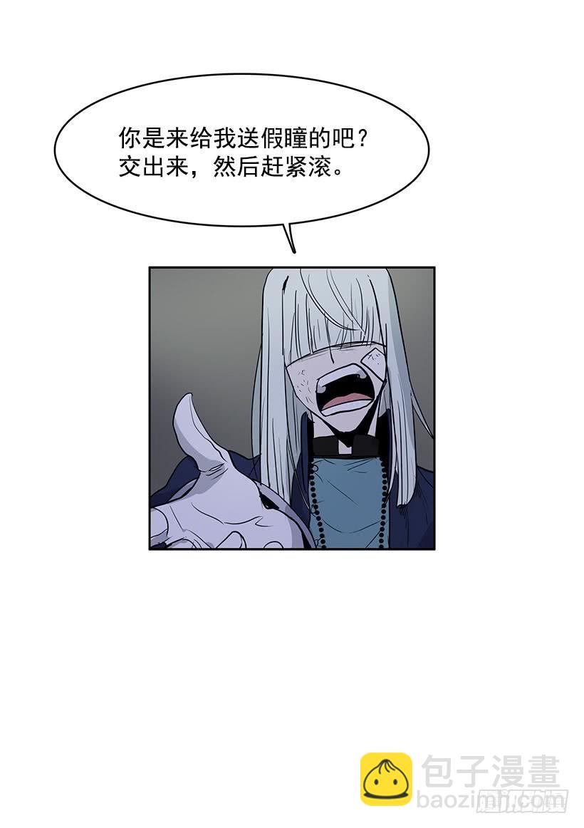 他们总跟我保持距离-第108话