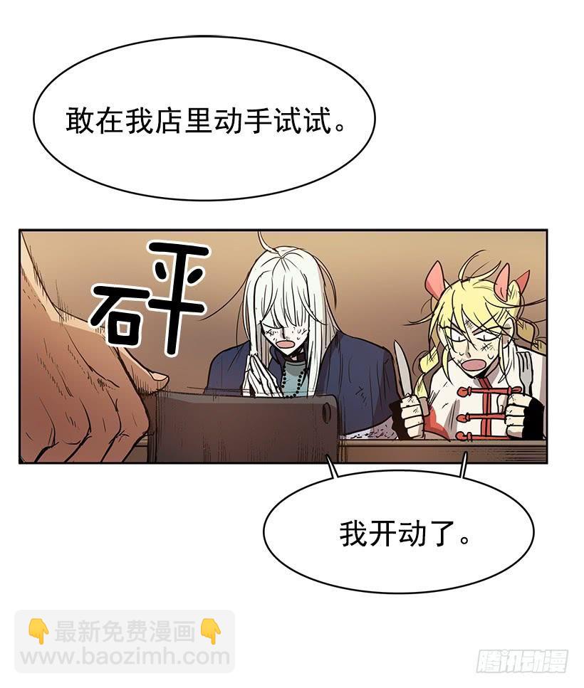 他们总跟我保持距离-第108话