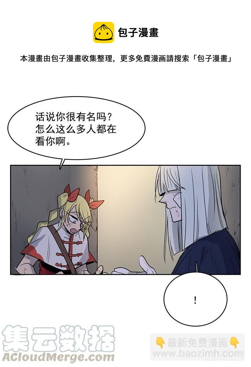 他们总跟我保持距离-第108话