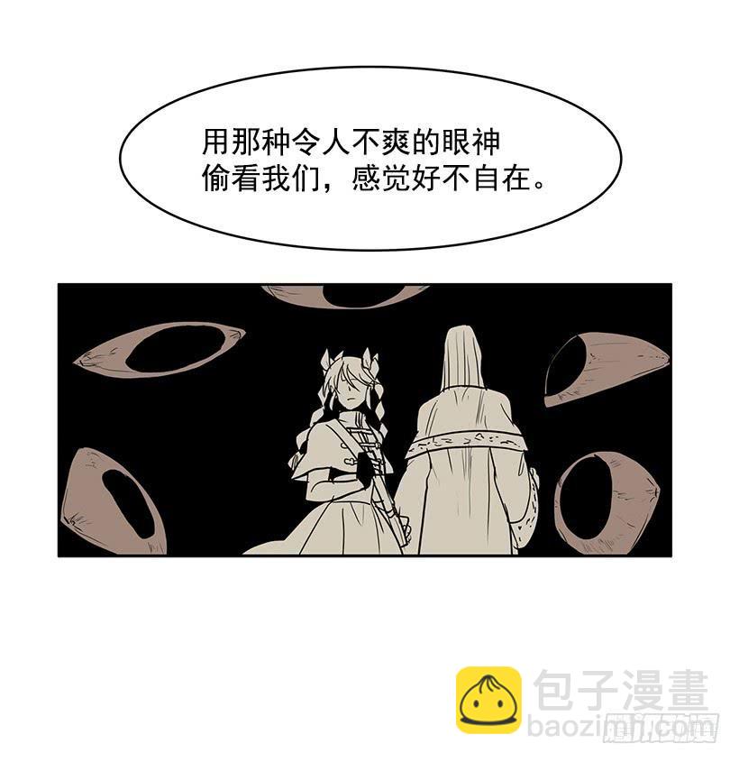 他们总跟我保持距离-第108话