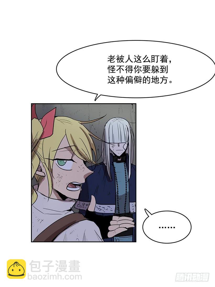 他们总跟我保持距离-第108话