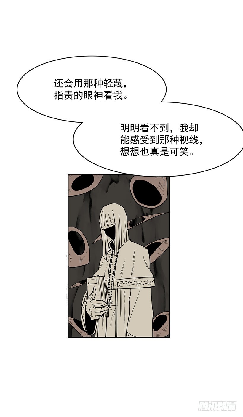 他们总跟我保持距离-第108话