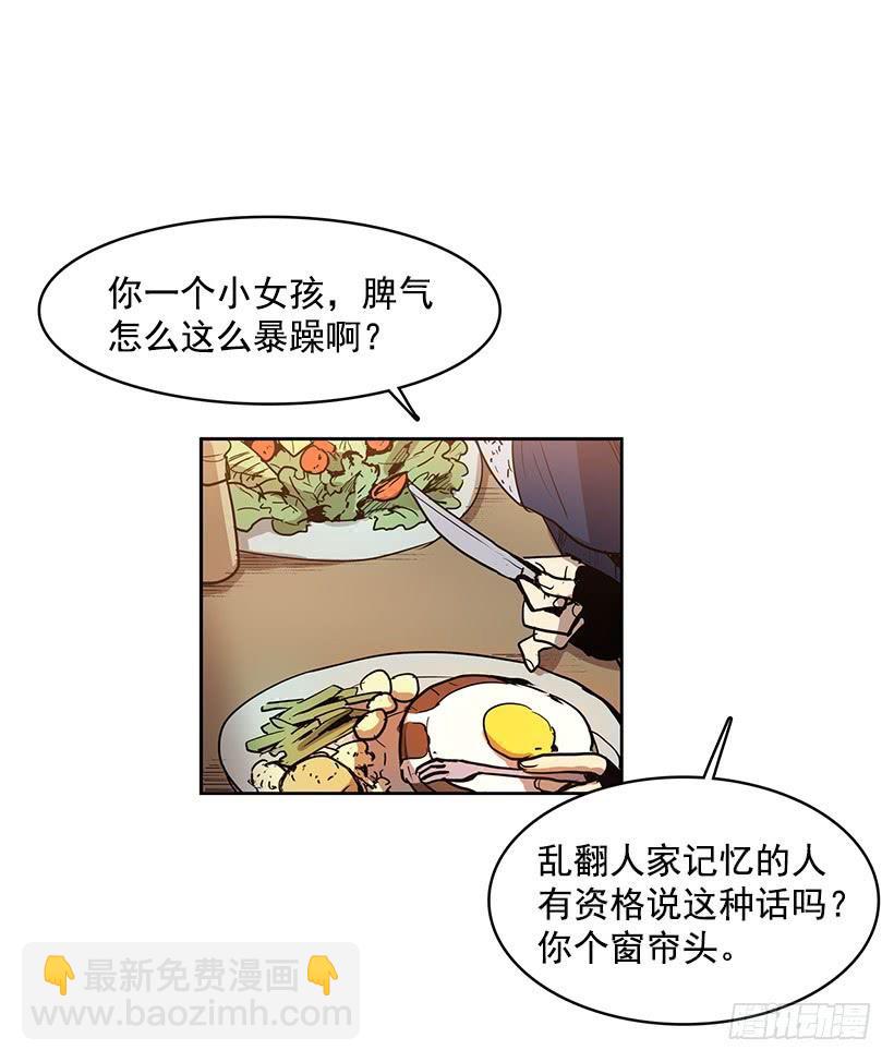 他们总跟我保持距离-第108话