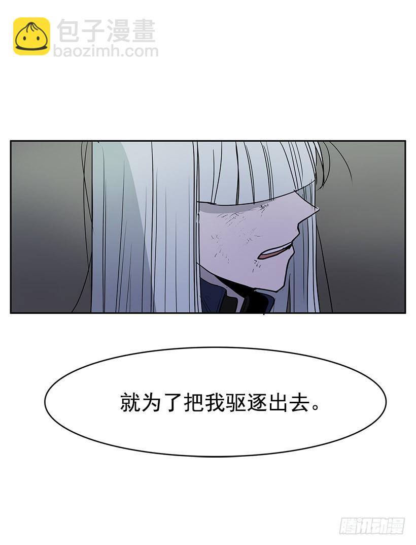 他们总跟我保持距离-第108话