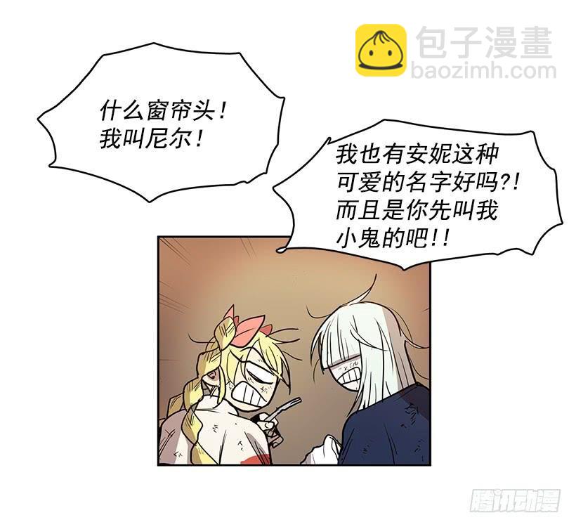 他们总跟我保持距离-第108话