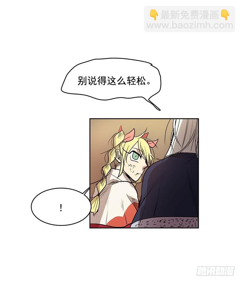他们总跟我保持距离-第108话