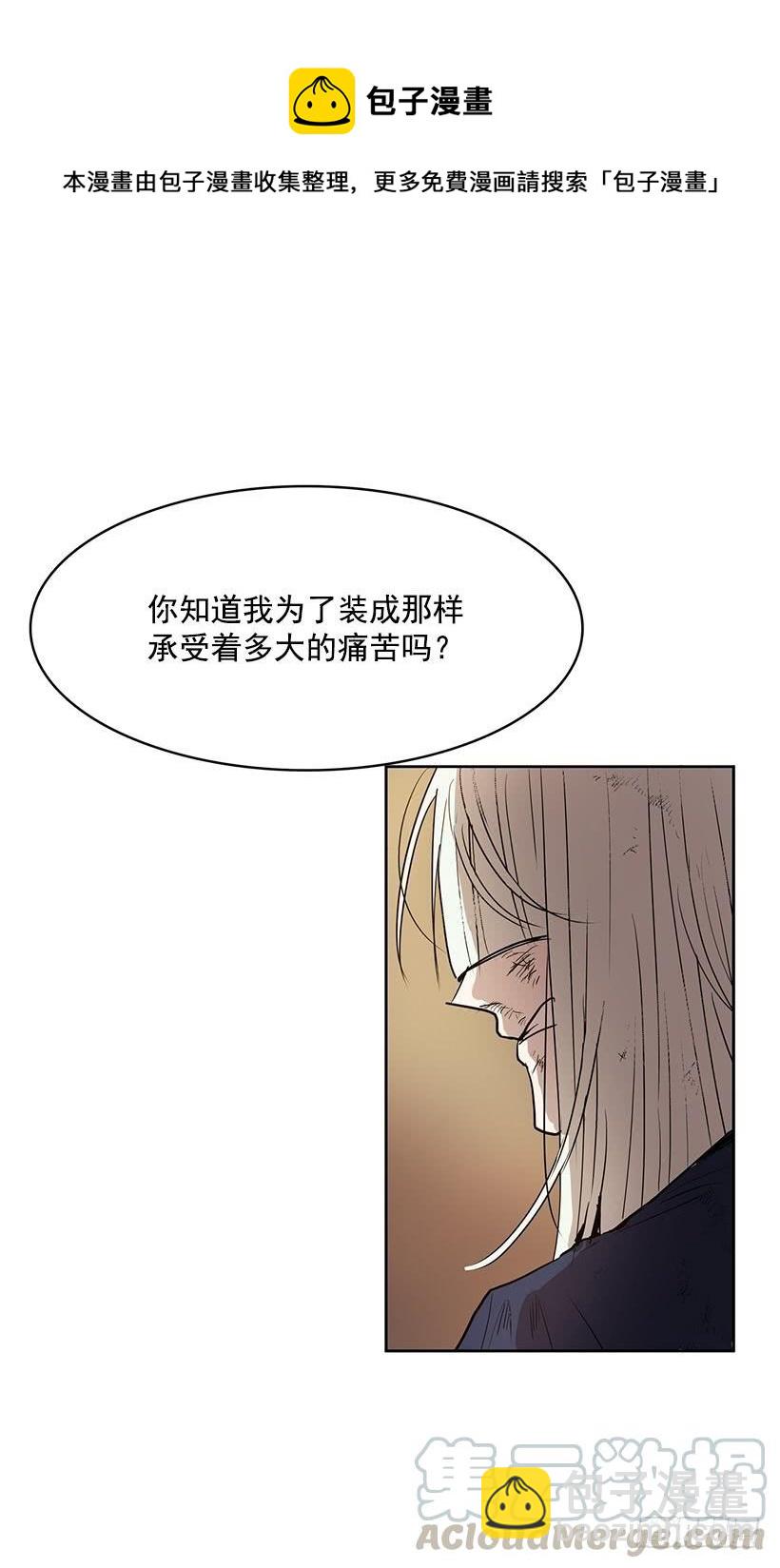 他们总跟我保持距离-第108话