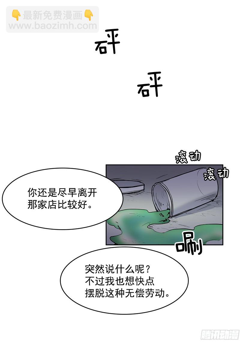 你要大难临头了-第110话